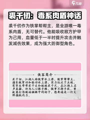 新射雕群侠传之铁血丹心裘千仞怎么样介绍截图2