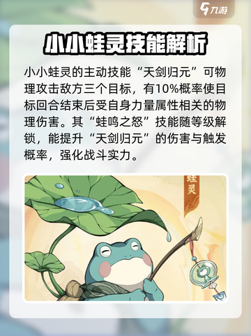 封神幻想世界坐骑技能介绍介绍截图2