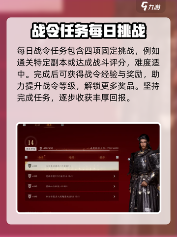 燕云十六声每日必做有哪些介绍截图3