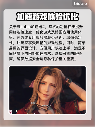 最终幻想7重生🔥爱丽丝玩法全解析！🎮截图2