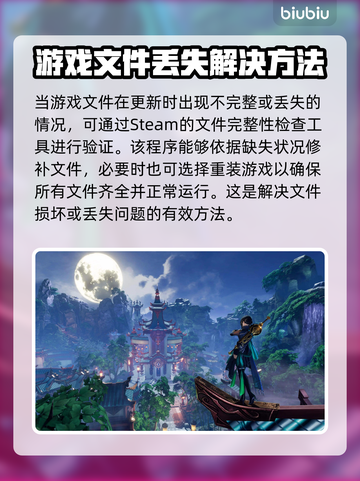 剑网三网络延迟高？这样解决立马流畅🔥🎮截图7
