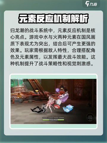 归龙潮战斗怎么玩介绍截图4