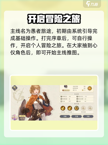 铃兰之剑🔥策略游戏还是冒险游戏？🎮截图5