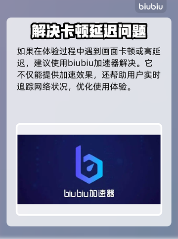 PUBG加速器推荐🔥绝地求生流畅玩✅截图3