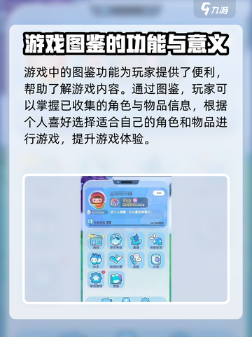 梦想家园💥图鉴在哪？快速查看秘籍🎉截图2
