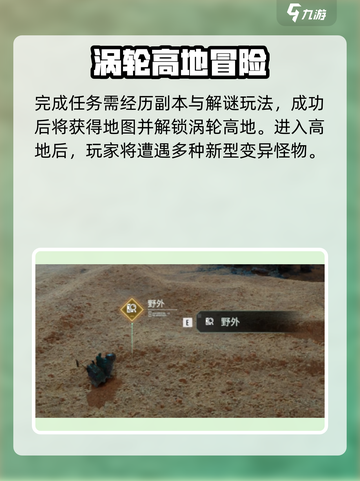 《破碎之地惊现变异鼠尾！🎮》截图3