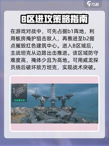 三角洲行动全面战场攀升地图怎么玩介绍截图4