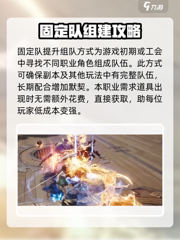 剑灵2🔥组队玩法大揭秘！轻松上手快速组队⚡截图5