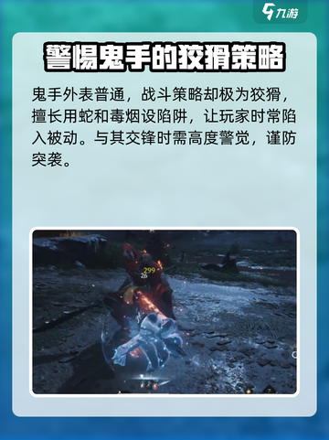 燕云十六声神秘的敌人怎么打介绍截图2
