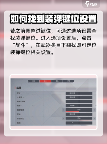 卡拉彼丘⚡装弹技巧大曝光！新手必看🔥截图3