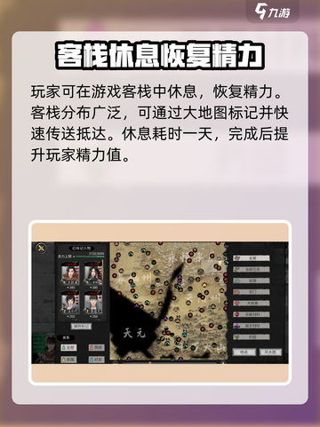 鬼谷八荒精力怎么提高介绍截图2