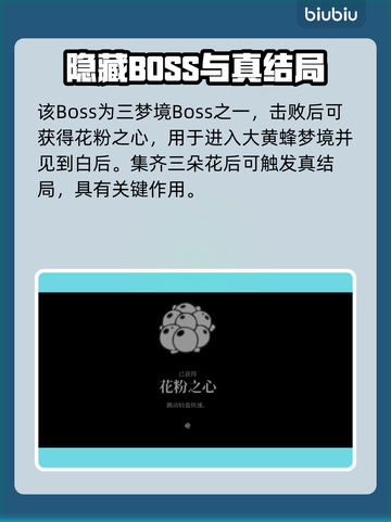 🎮空洞骑士丝之歌尼莱斯打法全攻略！截图2