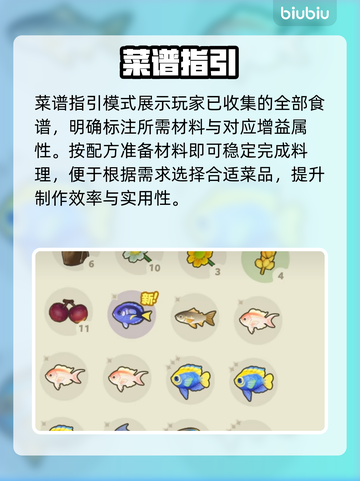 🔥星布谷地厨神速成㊙🍳截图4