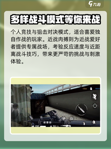 枪破黎明国服在哪里玩介绍截图3