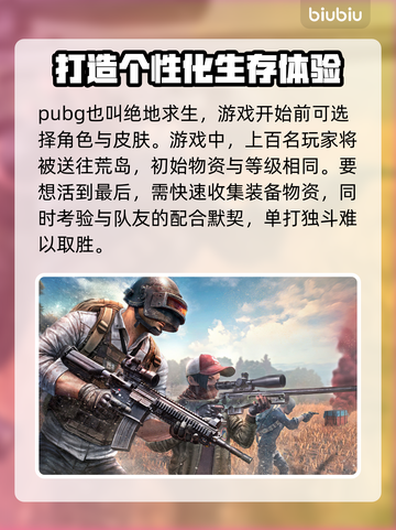 PUBG流畅玩✅加速器推荐来啦！🚀截图2