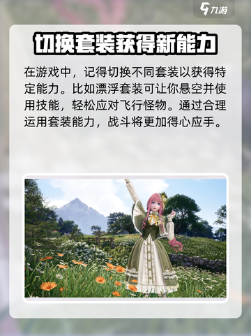 无限暖暖沁夏风巡💥游戏秘籍大揭秘🎉截图4