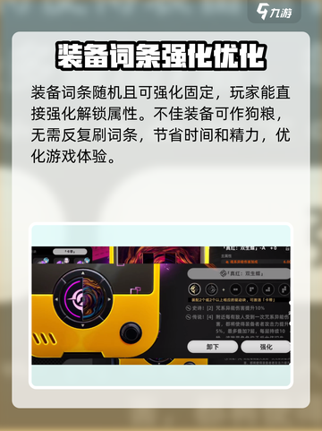异环换装系统怎么玩介绍截图4