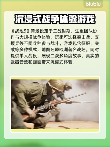 战地5闪退回桌面？❌教你一招搞定✅截图2
