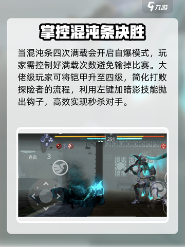 暗影格斗3🔥复制人探险者打法攻略✨截图4