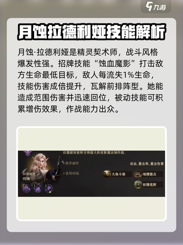 龙息神寂🔥核心英雄全面解析🎉截图2