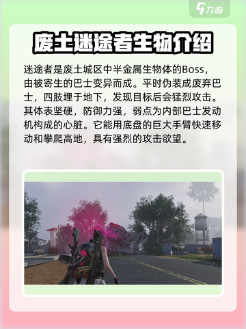 《七日世界》迷途者打法🔥超详细战斗技巧分享！游戏技巧💥截图2