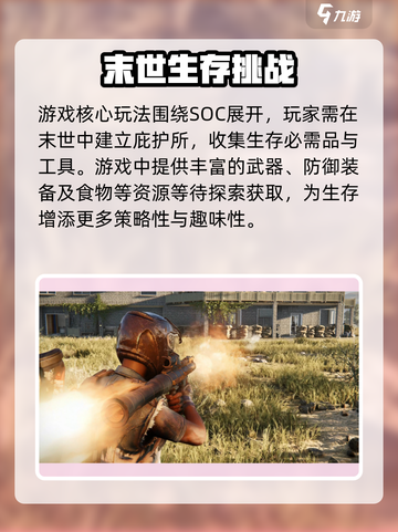 《七日世界》竟是国产游戏巅峰之作！🔥不容错过的末日生存传奇游戏截图4