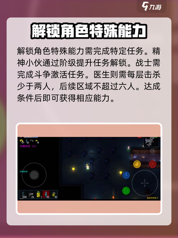 代号街区🔥超级特殊能力激活方法大揭秘！截图2