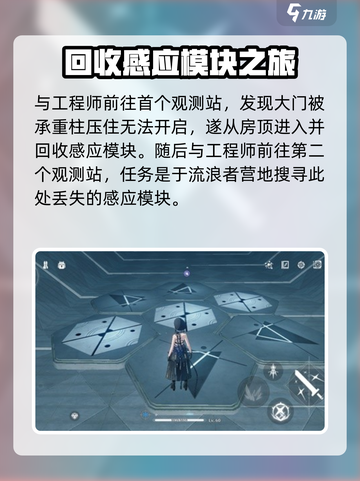 鸣潮天地旋恒怎么解锁介绍截图4