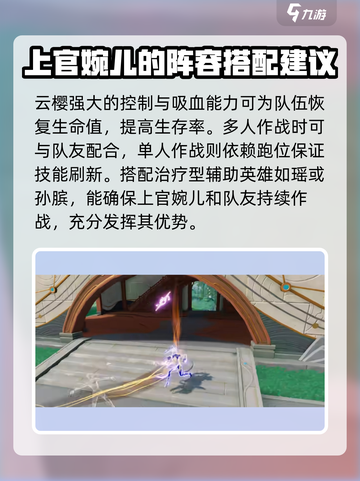 星之破晓上官婉儿怎么玩介绍截图4