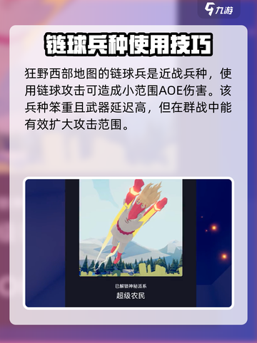 全面坦克模拟器🤩隐藏兵种大曝光！🔥截图2