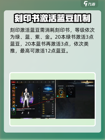 命运方舟职业刻印怎么激活介绍截图3