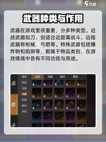 逆境重生物品有哪些介绍截图2