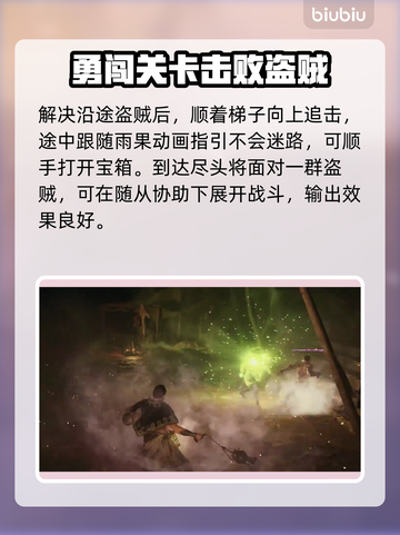 龙之信条2🔥赤蛇团讨伐攻略，必看！截图7