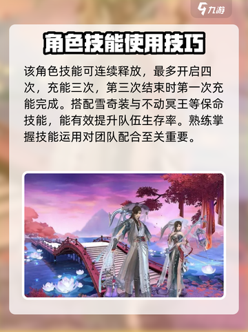 诛仙2手游天华职业🔥超强攻略秘籍分享！截图4