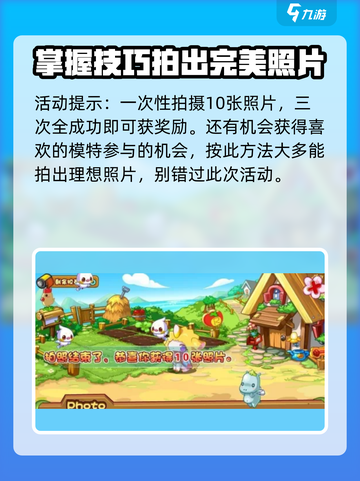 洛克王国手游📸拍照方法大公开！快来看👇截图4