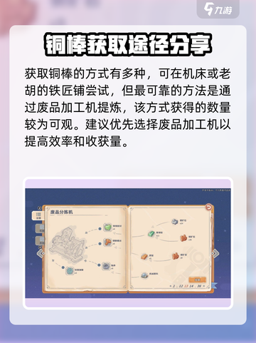 沙石镇时光⚡铜棒制作方法超简单！💎截图5