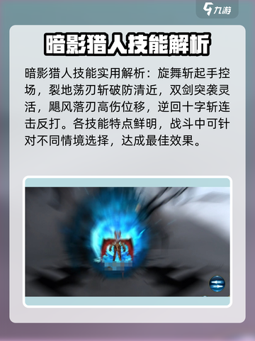 龙之谷世界暗影猎人🔥超强玩法揭秘！截图3