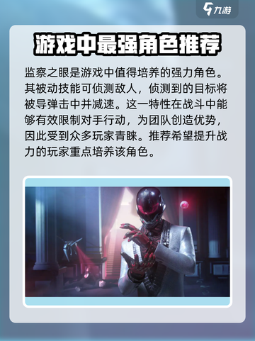 零号任务🔥角色排行查看方法大揭秘！📌截图3