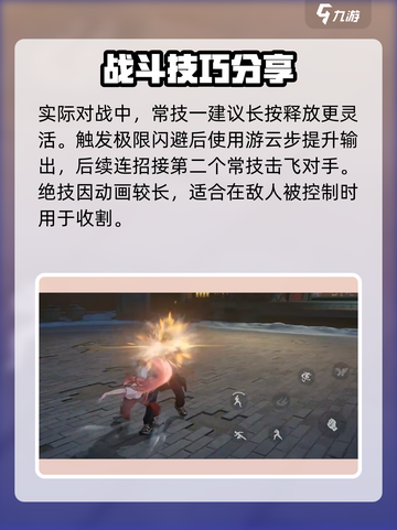 异人之下手游陆玲珑怎么玩介绍截图5