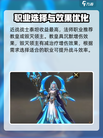 神域纪元🔥魔灵选择攻略，快速上分必看！截图4