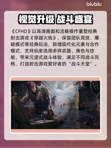 🎮CFHD开枪卡顿？一招解决丝滑操作！截图2