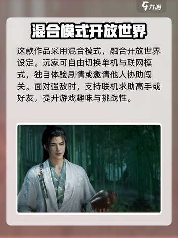 燕云十六声是单机吗介绍截图2
