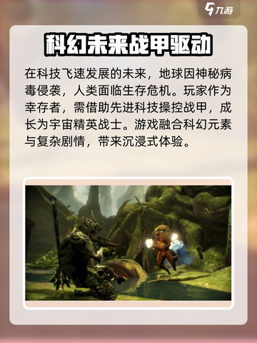 星际战甲手游国服预约🔥等你来战！🚀截图3