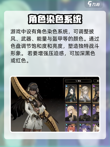 黑色信标调色攻略🌟带你玩转游戏色彩🎉截图3