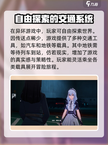 异环是单机还是网游游戏介绍截图3