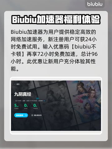 九阴真经🔥加速器推荐，稳定低延迟必备！截图4