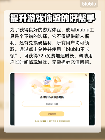艾尔登法环🔥加速器怎么选？使用推荐来啦！🎮截图4