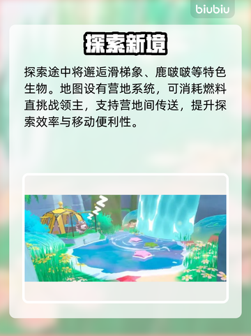 蛋仔派对艾比盛宴大陆🔥暴走攻略！💥截图4