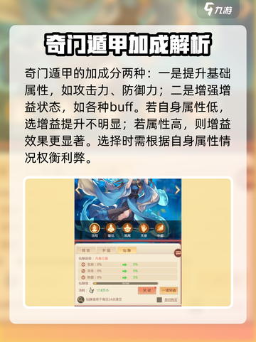 《国漫之光手游》奇门遁甲🔥玩法全揭秘！截图5
