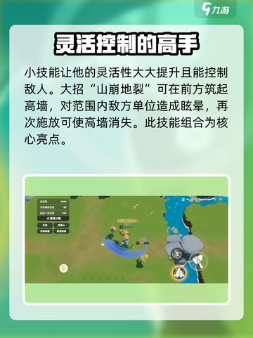 野蛮人大作战2卡卡班是谁介绍截图3